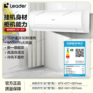 Haier 海尔 空调新一级能效冷暖家用壁挂式空调大风量50PAA