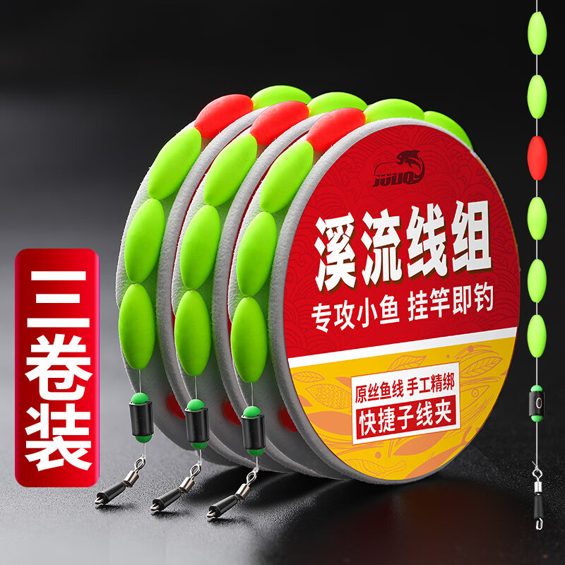 飓利强溪流线组绑好主线传统钓七星漂免调钓小鱼溪石斑鳑鲏白条麦穗
