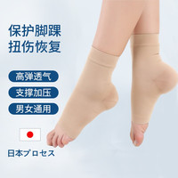 STEPBIRD护脚踝女运动扭伤固定康复保暖男防崴脚关节保护套篮球袜套透气薄款护具 RB肤色护踝(2只装) S