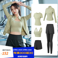 Caiumblo运动套装女瑜伽服跑步健身训练服五件套运动普拉提速干紧身衣裤