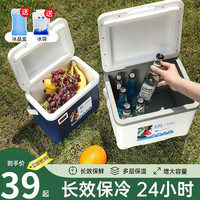 魅扣保温箱冷藏箱摆摊户外冰块保温箱车载商用户外露营野餐手提保鲜箱 蓝色6L