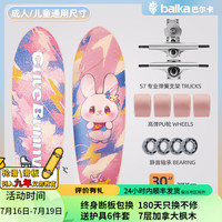 balkaS7陆地冲浪板成人专业滑板男女儿童游龙大鱼板陆冲板初学者路冲板 S7贝贝兔30寸 可升级极光轮