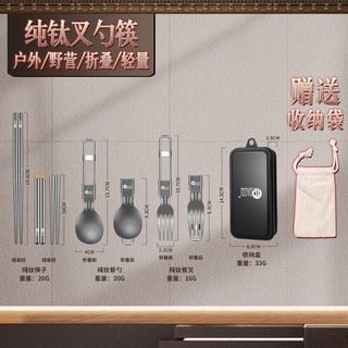 岛奇（Daoqi）岛奇户外钛餐具便携折叠勺子筷子套装露营野餐用品 钛餐具3件套（筷子+勺子+叉子）