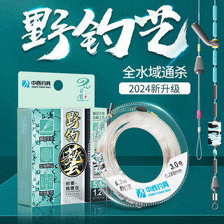 中西钓线 野钓艺主线组线圈套装3.6-7.2米手工精绑成品主线组台钓钓鱼线组 4.5m 3.5号