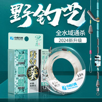 中西钓线 野钓艺主线组线圈套装3.6-7.2米手工精绑成品主线组台钓钓鱼线组 5.7m 3.5号