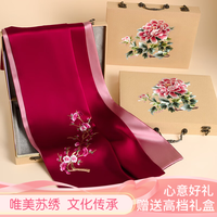 杭丝路苏绣丝巾真丝女围巾空调披肩暗梅酒红 绣花礼盒 暗梅-酒红（绣花礼盒）