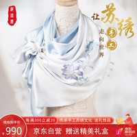 织锦楼真丝刺绣盘扣披肩女双层桑蚕丝丝巾中国风手工苏绣围巾礼盒装