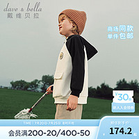 戴维贝拉（DAVE＆BELLA）男童连帽卫衣休闲儿童长袖上衣小孩子衣服秋季中大童套头衫 米白 110cm(身高100-110cm)