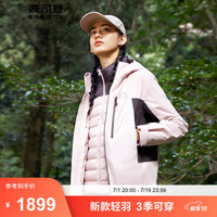 波司登(BOSIDENG)24秋季新款男女情侣款三合一可拆卸内胆冲锋衣羽绒服 苏梅粉 生巧咖161B 165/88A