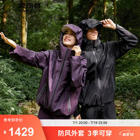 波司登(BOSIDENG)24户外单壳冲锋衣男女款防水防风透气机能外套 黑色8056 180/100A