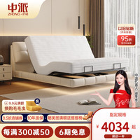 中派全自动智能电动真皮床极简现代简约主卧高端大气双人床 小黄牛皮丨床+零压床垫 1.8X2【电动智能升降床/三电机】