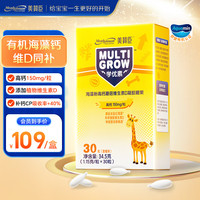 MeadJohnson Nutrition美赞臣学优素 海藻钙高钙儿童钙宝宝蘑菇VD核桃油植物钙150mg 凝胶糖果30粒/盒