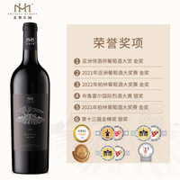 美贺庄园宁夏贺兰山2020年珍藏葡萄酒干红红酒750ml送