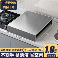 烘焙精灵燃气灶盖板罩电磁炉支架不锈钢厨房置物架煤气灶盖板加厚灶台架 【不锈钢】35*45*9cm 加厚款