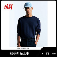 H&M男装2024秋季T恤时尚圆领柔软棉质宽松长袖打底衫1029317 海军蓝 180/124