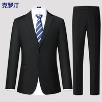 克罗汀西服套装男2024春季商务正装宴会西装男修身西服结婚礼服 黑色两扣套装西服+西裤 170(110-120斤)