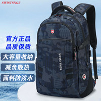 swistsngr瑞士双肩包男士背包大容量旅行包商务笔记本电脑包高中大学生书包
