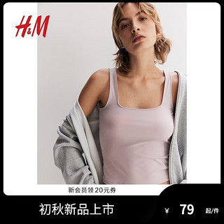 H&M 女装上装2024夏季弹力汗布方领背心1248181 浅灰粉色