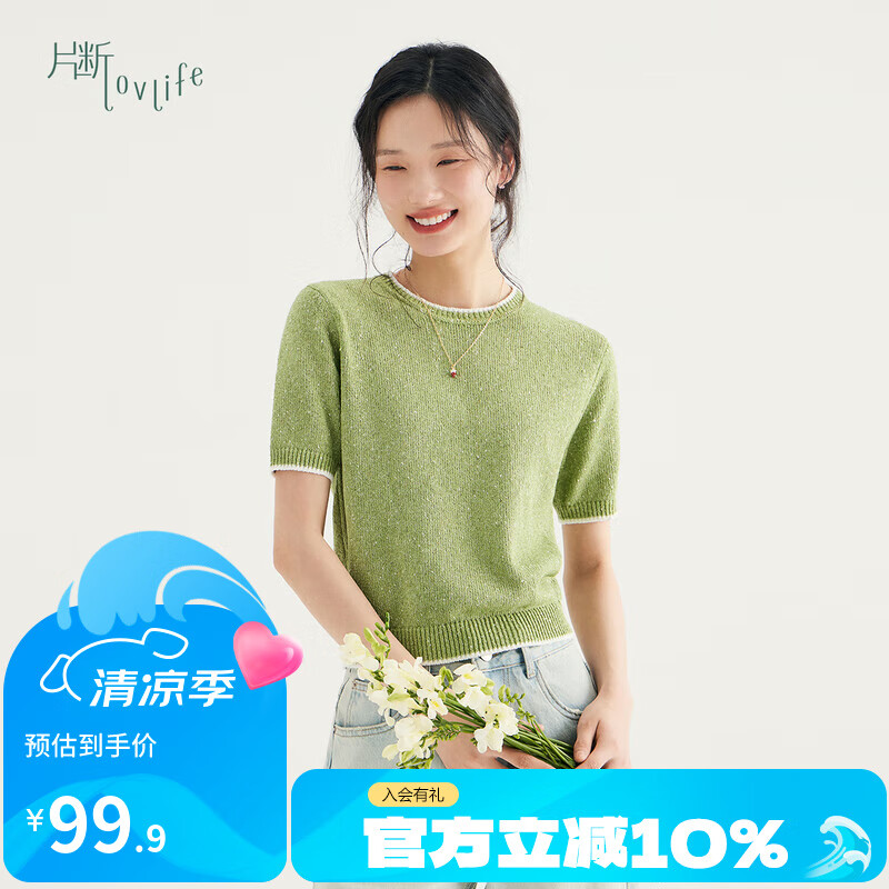 片断（dribs＆drabs）片断毛针织衫女2024夏季新款奶fufu短袖慵懒别致百搭绿色针织上衣