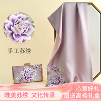 杭丝路苏绣丝巾真丝女夏围巾包包礼盒空调披肩旗袍外搭浅紫 苏绣富贵牡丹浅紫(丝巾+包包)