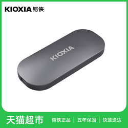 KIOXIA 铠侠 xd10固态移动硬盘1t 2t高速usb3.2+typec手机电脑外接pssd