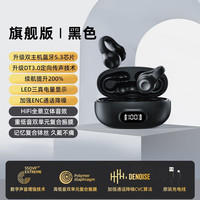 影巨人骑行通话降噪蓝牙耳机骨传导概念耳夹式无线开放不入耳