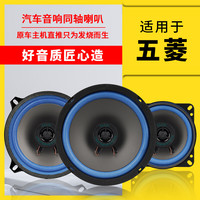 卡力迪五菱宏光s荣光s荣光v车门仪表台汽车音响喇叭4寸6.5寸改装扬声器 升级版6.5寸一对+宏光垫圈