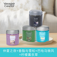 扬基（YANKEE CANDLE）美国扬基车内除味剂 车载香薰汽车除臭空气清新剂除异味母婴可用 迷人夏夜系列-四瓶装