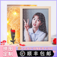 爱亦念2024照片拼图成人人像儿童节纪念520 200片+实木相框+拉菲草礼盒