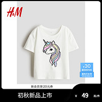 H&M2024夏季新款童装女童可爱棉质汗布图案细节T恤1237436 白色/独角兽 1