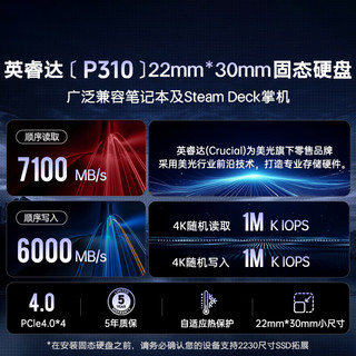 Crucial 英睿达 P310 M.2 NVMe 2230 固态硬盘 1TB（PCIe 4.0）