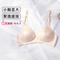 Triumph 黛安芬 光面无痕无钢圈收副乳立体挺拔显大内衣女薄款夏文胸