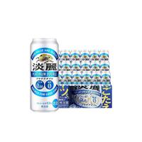 KIRIN 麒麟 淡丽啤酒