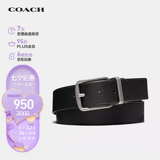 COACH 蔻驰 男士经典针扣双面使用宽版腰带皮带CQ023AQ0