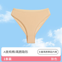 xomojing 小魔鲸 儿童舞蹈考级女童纯棉白色三角内裤芭蕾练功大童学生跳舞表演隐形