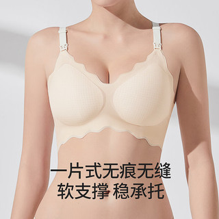 贝莱康 balic哺乳内衣文胸 无痕款产妇喂奶衣胸罩舒适承托款乳罩 涑雅款 奶油肤+少女粉 L