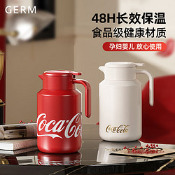 germ 保温壶 莹贝白 1.6L