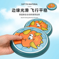 喜了谁 飞盘儿童软安全幼儿园亲子互动户外室外公园小飞碟