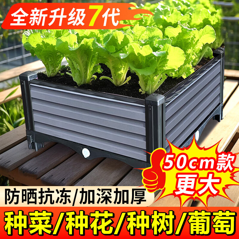 原起点50cm加大阳台种菜箱长方形塑料花盆户外蔬菜种植室外花箱花槽 【加厚】单层1联箱(50*40*21）