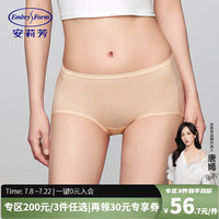 安莉芳（Embry Form）安莉芳凉感高弹中腰平角裤女款包臀内裤 肤色【女款】 M