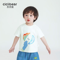 齐齐熊 cicibear男童T恤夏季薄款短袖2024男宝宝撞色夏装 椰奶白 130cm
