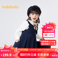 巴拉巴拉童装女童套装2024秋装儿童洋气学院风两件套背带裙子 蓝白色调00381 90cm