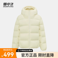 雪中飞 SNOWFLYING2024新款柔软亲肤面包羽绒服斜插口袋连帽男女同款短款廓形加厚 星川灰8657 175/96A