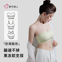 都市丽人 COSMO LADY无肩带内衣女防滑隐形无痕抹胸夏季薄款小胸聚拢文胸罩 【防滑·凉感透气】浅绿色 M