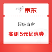 今日好券|7.21上新：京东金融领5元立减红包！工行X永辉超市领20元立减券！