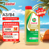 Castrol 嘉实多 极护系列 5W-40 SN级 全合成机油 1L 新加坡版