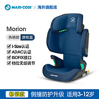 MAXI-COSI 迈可适 Morion 安全座椅 3-12岁