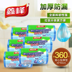 鑫峰 加厚背心型点断式45*60cm垃圾袋全新PE源料适用家居清洁酒店餐馆 (6卷)共240个