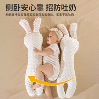 葆氏婴儿枕头宝宝安抚抱枕可水洗新生儿防翻身侧睡防掉床防惊跳防摔枕 豆豆绒防惊跳枕【小兔】 动物