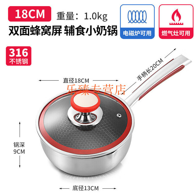 KATA 卡塔 316不锈钢奶锅不粘锅宝宝辅食锅家用煮面小汤锅热牛奶煎煮雪平锅 双面屏奶锅 18cm
